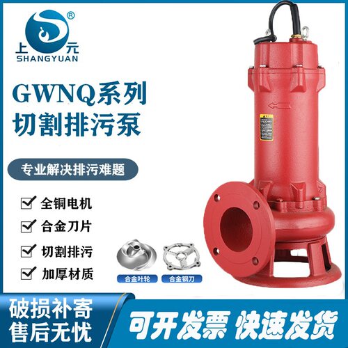 上元380V化粪池抽粪自吸污水泵