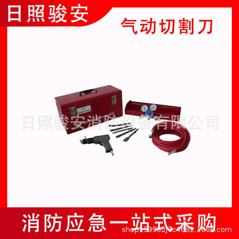 多功能气动破拆工具手持切割刀家具多用途狭窄空间