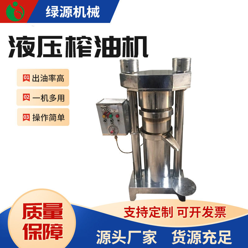 全自动液压立式香油机出油率高