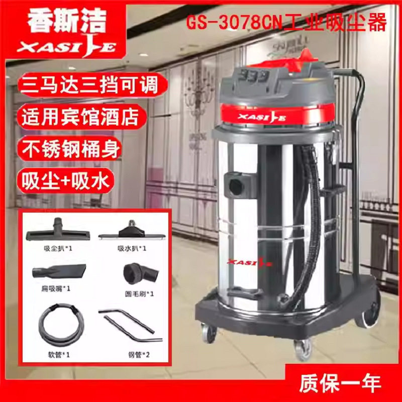 香斯洁工业级大吸力洗地机