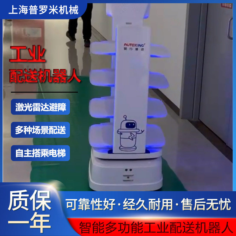 AX6113工厂车间生产线零部件配送机器人 物料搬运多机协作配合