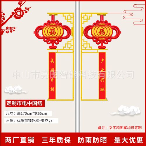 太阳能ledd中国结发光户外防水防晒春节灯笼路灯杆装饰灯路灯挂件