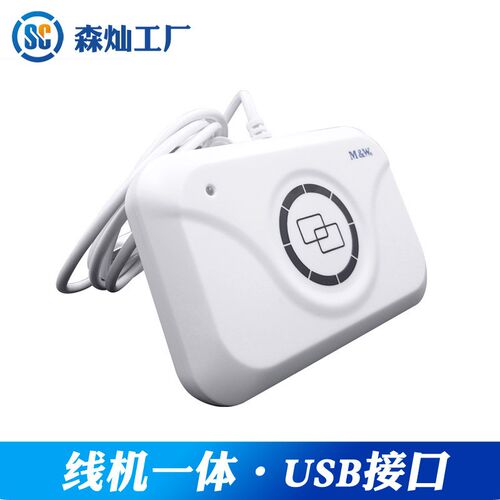 现货明华澳汉IC读写器RnF-EYE-U010兼容非接触式感应读写器M3-U01