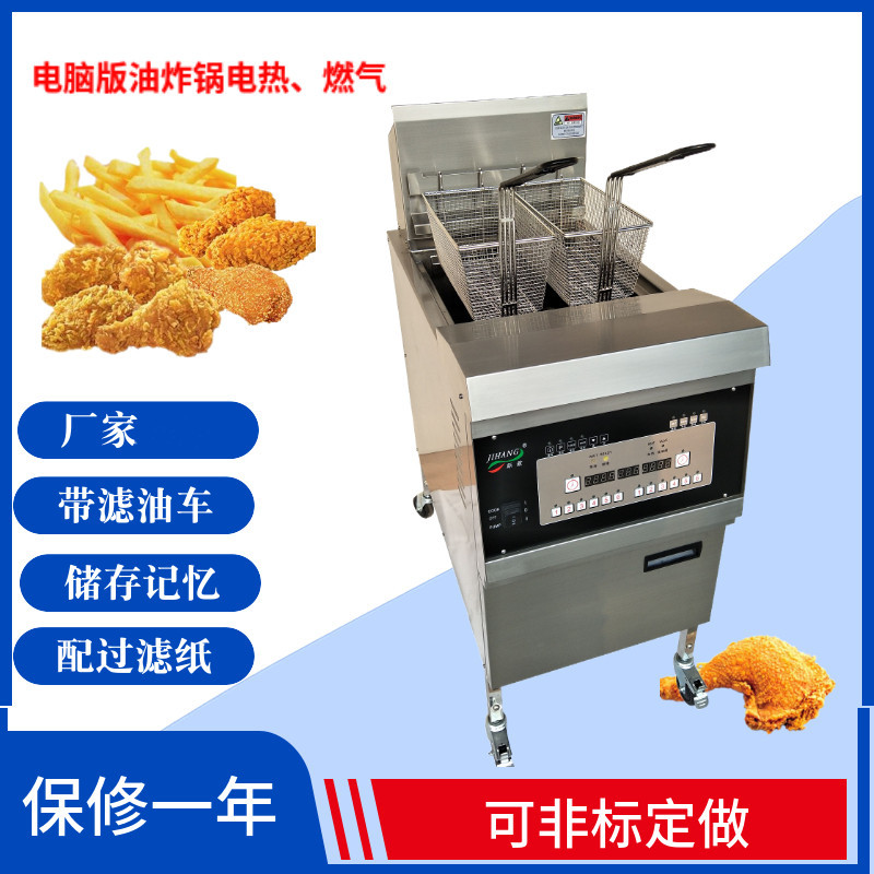 立式油炸锅OFE-301炸鸡翅鸡腿薯条电炸炉 商用电脑单缸开口油炸锅