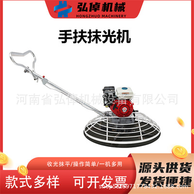 现货汽油混凝土手扶抹光机
