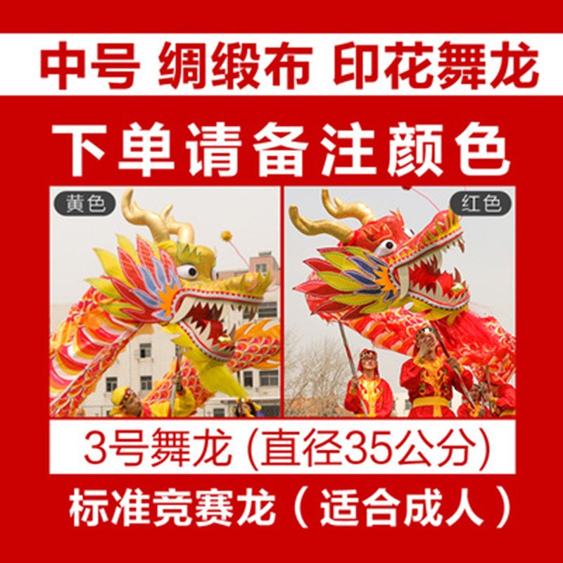 舞龙舞狮道具整套标准竞q赛3号9节烫金绸缎布龙灯光龙头布龙夜光
