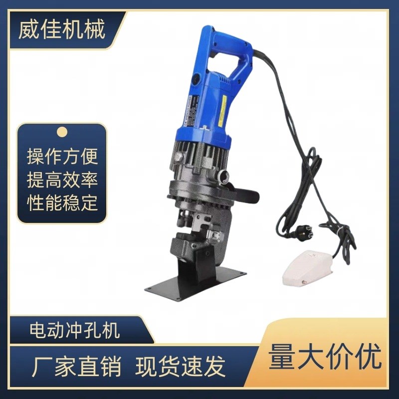 出售手提式电动液压打孔器电动液压冲孔机Y槽钢打孔机