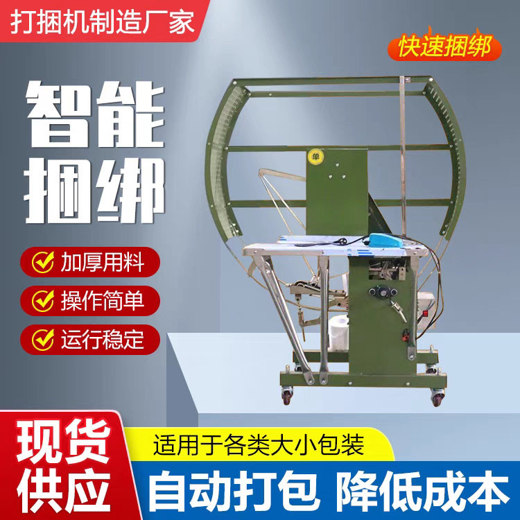 全自动PE结束带机纸箱打包机