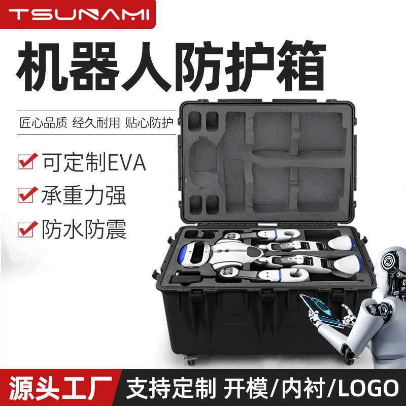 剑火866045大型机器人安全防护仪器箱 器材运输仪器保护包装箱