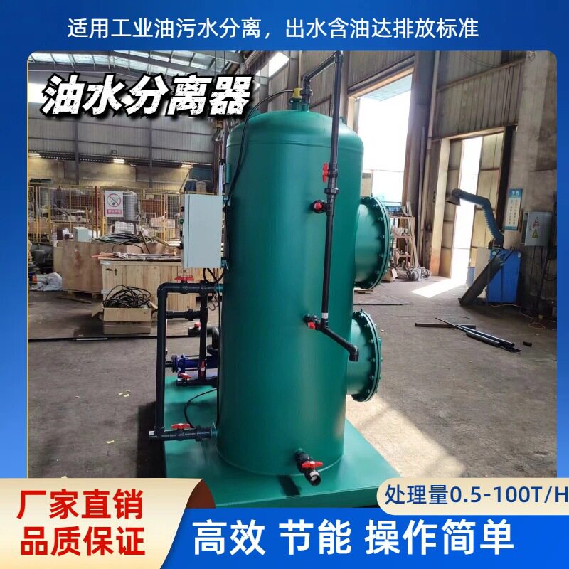 油库油水分离器 加油站服务区油污水处理装置 港口码头油污水分离