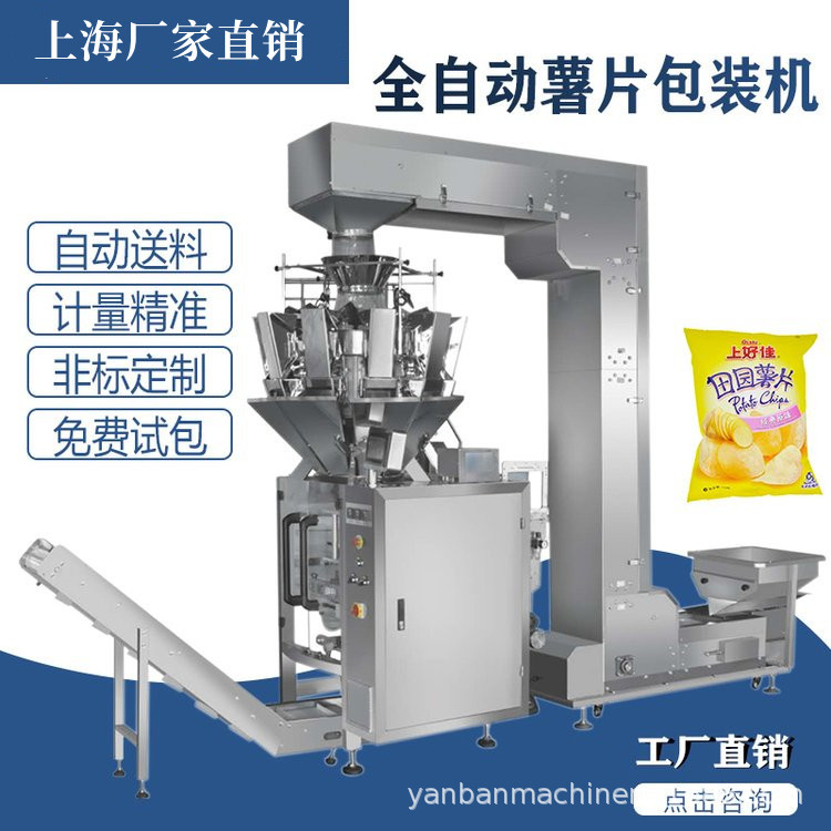 工厂大袋瓜子包装机花生包?