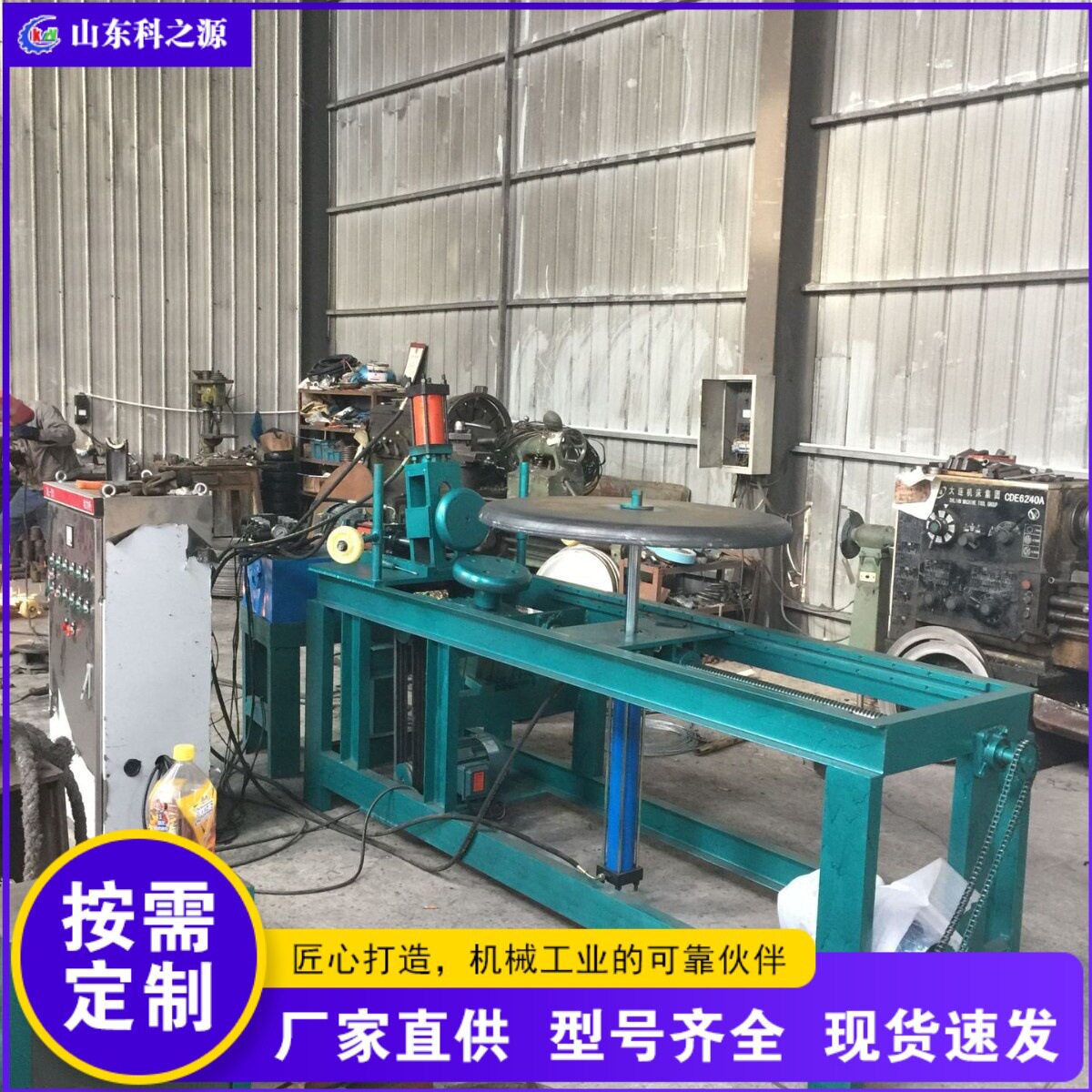 不锈钢酒罐油罐全自动封头旋边机