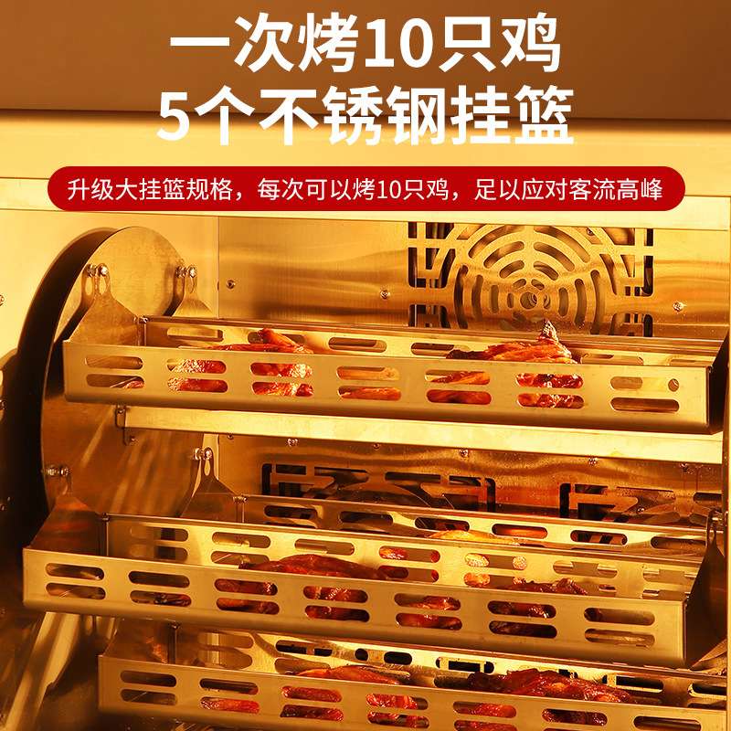 烧鸡羊排烤地瓜玉米电热烤炉用电焗炉烤箱窑鸡专用炉烤鸡架摆摊