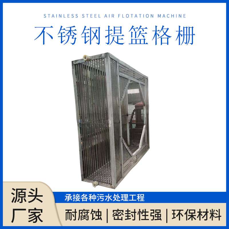 一体化泵站污水提篮格栅手动电动提升捞篮不锈钢过滤地埋式反冲洗