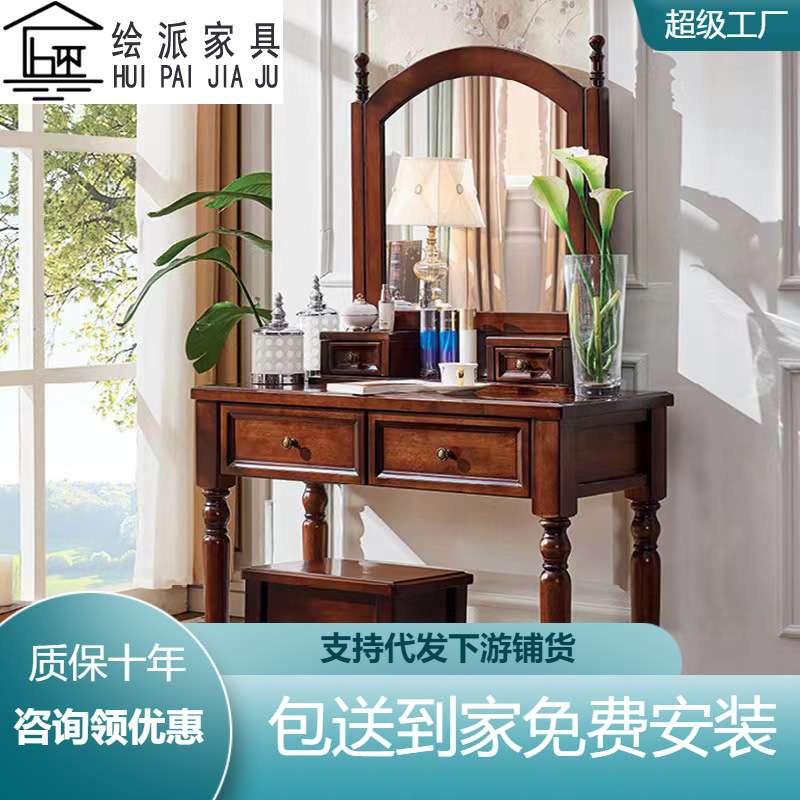 梳妆台卧室美式简约化妆台小型欧式实木化妆桌复古简易迷你梳妆桌