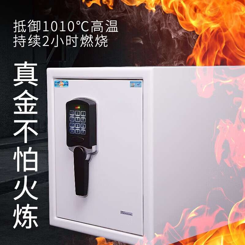 虎牌防火柜家用办公小型电子密码防水防盗入墙保险箱收纳箱 45cm