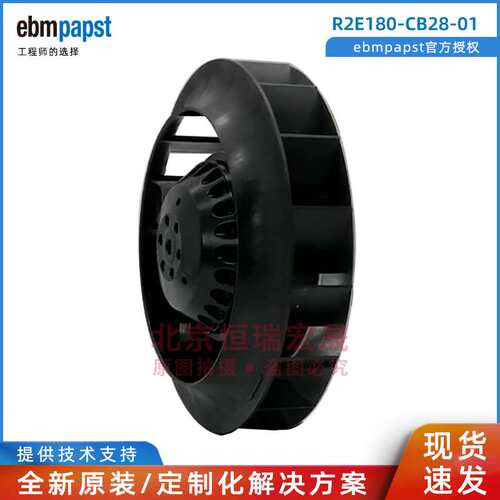R2E180-CB28-01 ebmpapst 60W 0.28A 融通洁净通风风扇