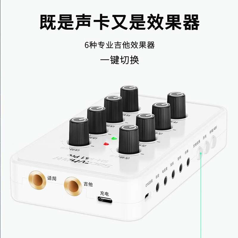 尚好SH561Pro吉他声卡弹唱专用手机直播电吉他内录专支持一件代发