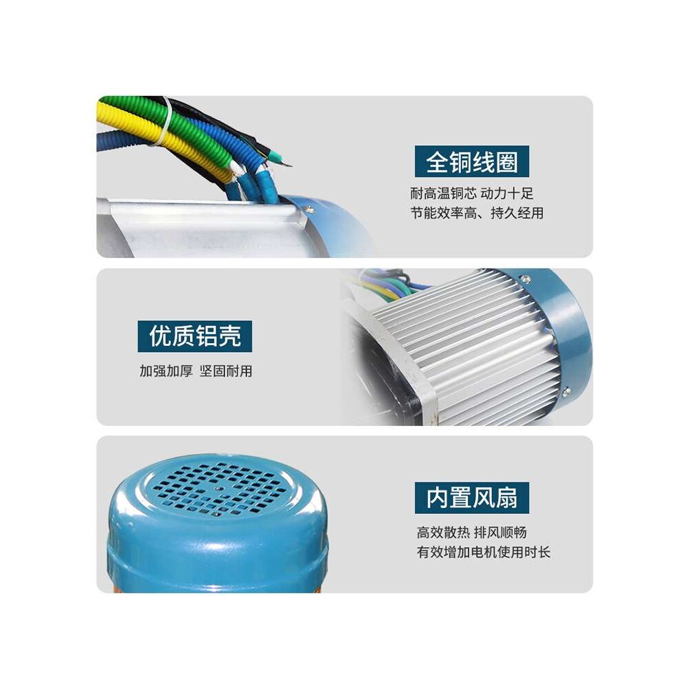 60伏1500w2200w大功率直流无刷电机方波低速工程车电动三轮车