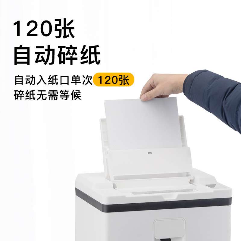 科密Z-600保密办公全自动120张碎纸机手动8张30分钟25L碎卡订书针