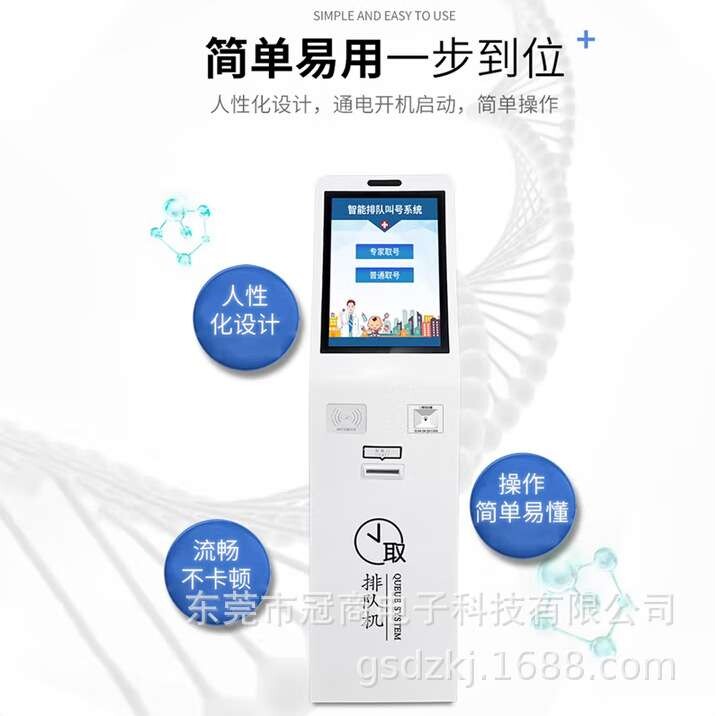 无线排队取号机自助终端机触摸一体机银行取票系统叫号呼叫一体机