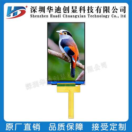 3.97寸IPS带电容触摸盖板液晶显示屏480*800分辨率MIPI接口25PIN