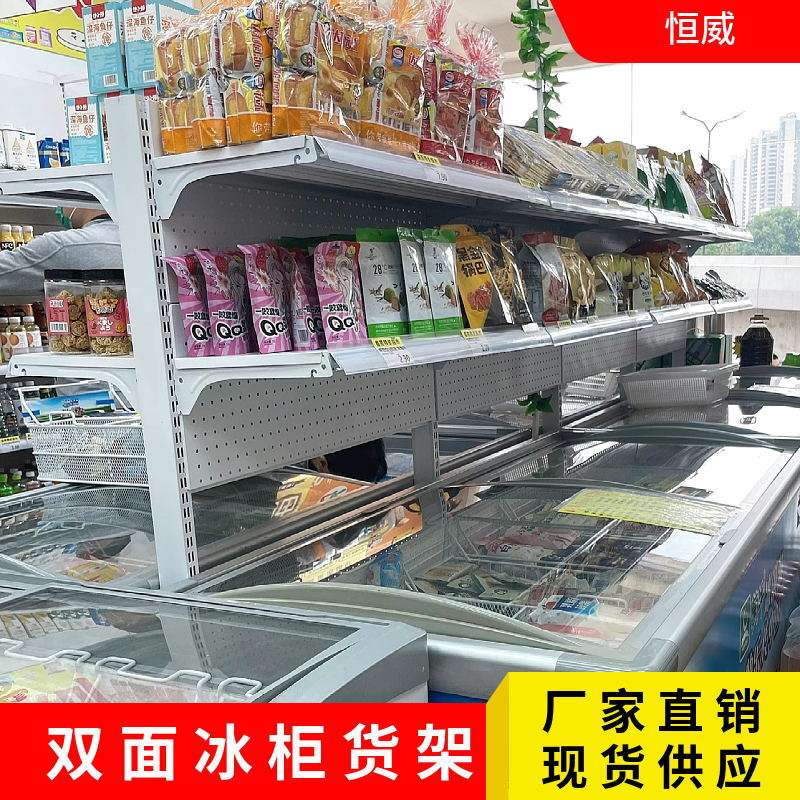 白色双面冰柜货架冰柜中间多层置物架超市货架雪糕柜展示架中岛架