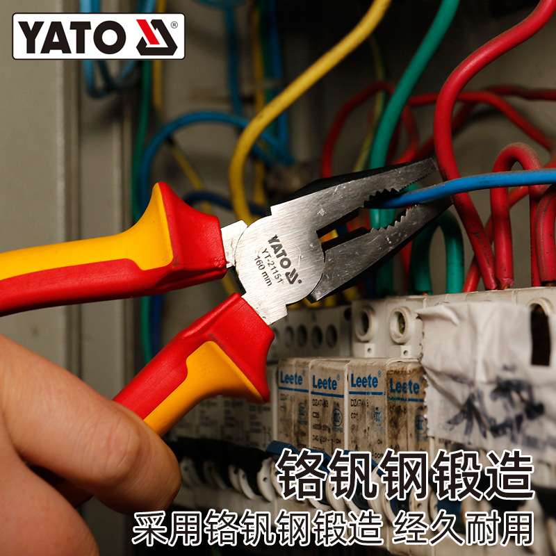 易尔拓YATO铬钒钢绝缘钳子套装钢丝钳尖嘴钳斜嘴钳老虎钳系列组套