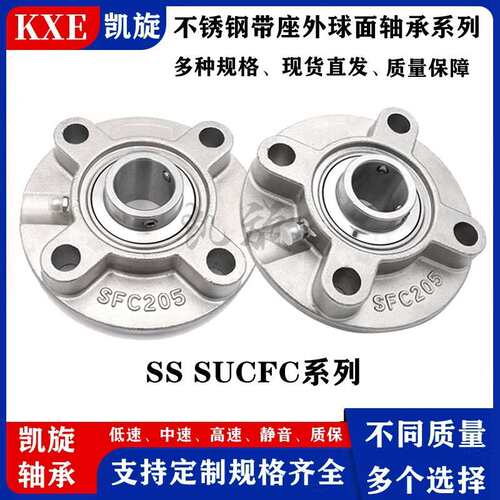 440 304不锈钢带座轴承 S SS F UCF 208 209 210 211 212 213 214