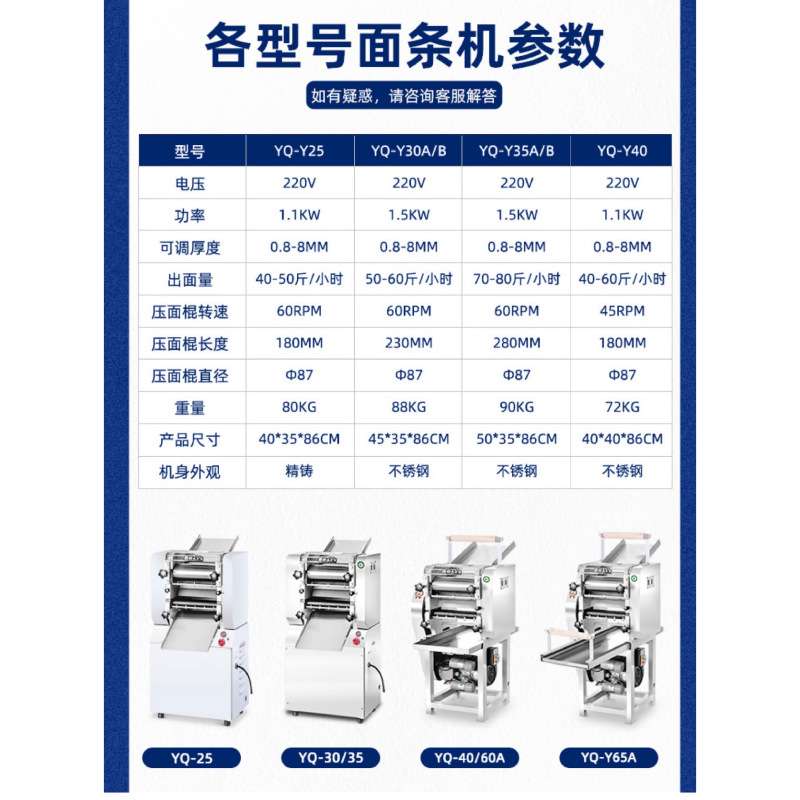 裕飞永强柔压切面一体面条机YQ-Y25系列压面揉面切面商用面条机