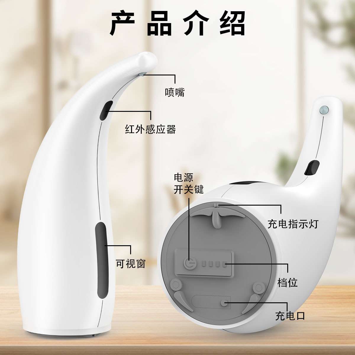 磁吸充电可调型自动感应皂液器充电款洗手液机乳液分配器厂货