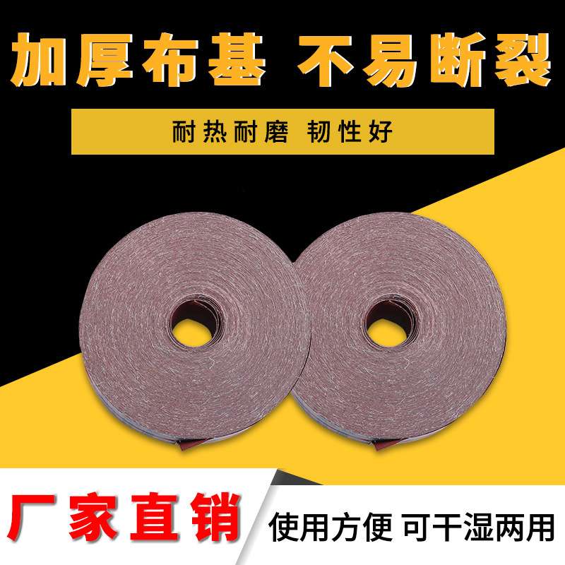 捷利成砂卷100m*10cm木工打磨砂带机砂带圈抛光机砂布卷