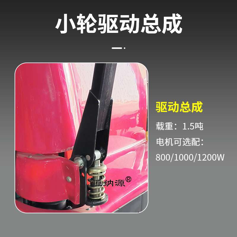 2吨手拉转向1200w电动驱动轮总成配件改装设备升降平台托搬运车