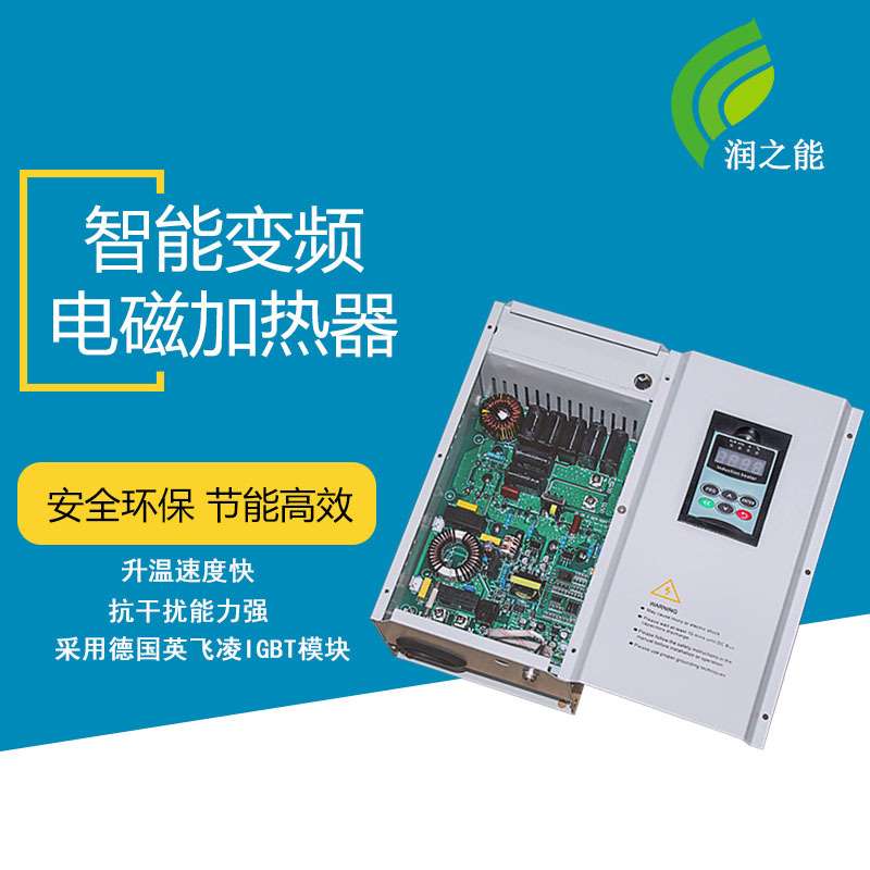 30KW电磁感应加热器 工业电磁加热器 热吹风加热电热水加热控制器