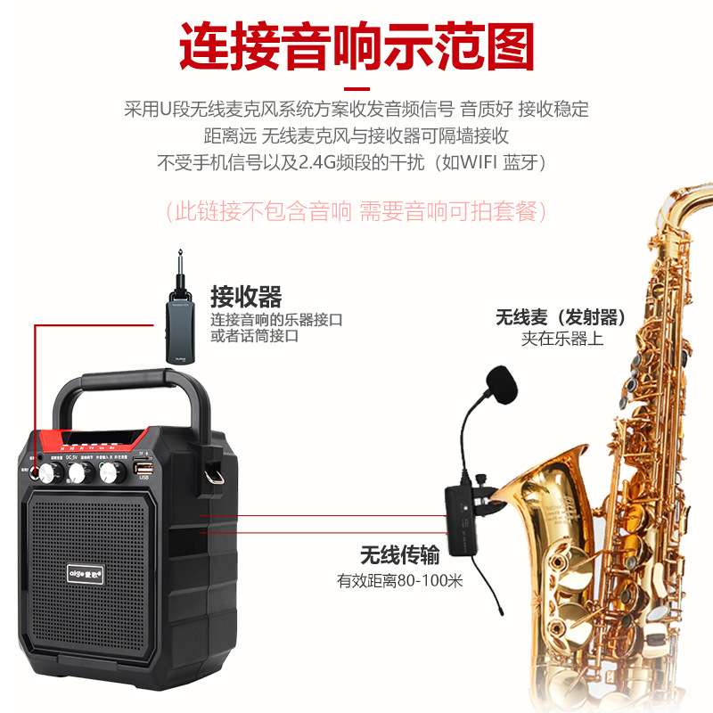 萨克斯专用无线麦克风话筒专业舞台演出拾音器户外扩音器圆号通用