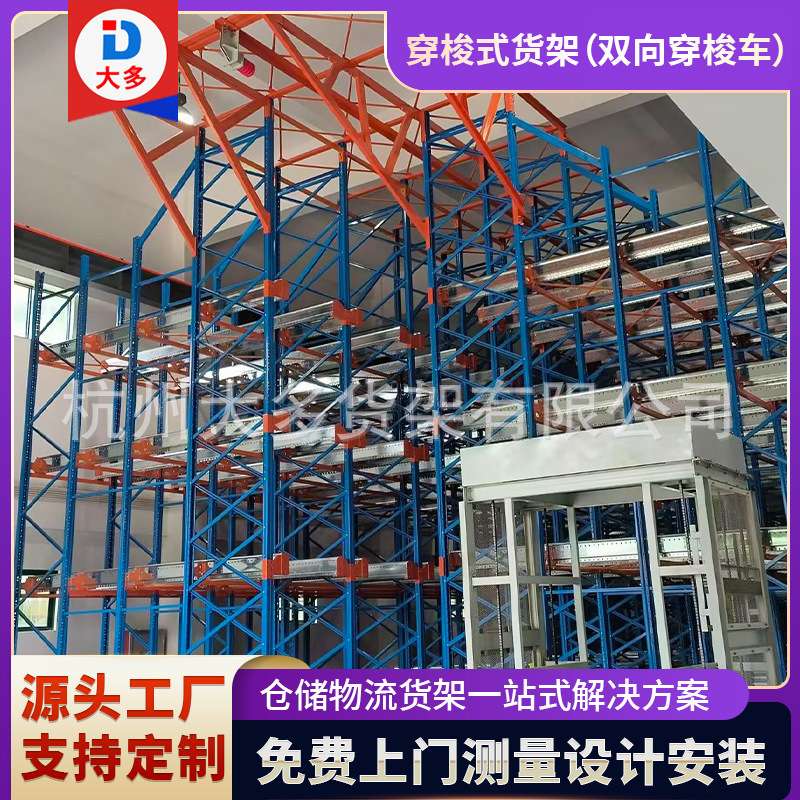 直销自动化仓储穿梭车货架厂家仓库小型单机版两向有轨穿梭车货架