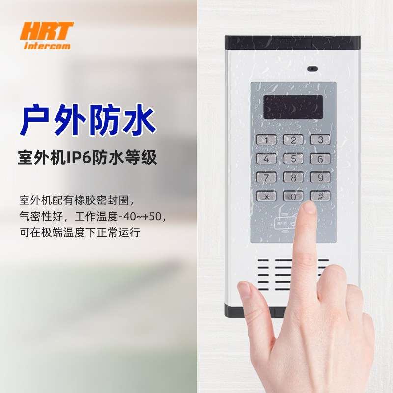 楼宇非可视对讲系统主机分机套装出租楼房安防对讲非可视门禁系统