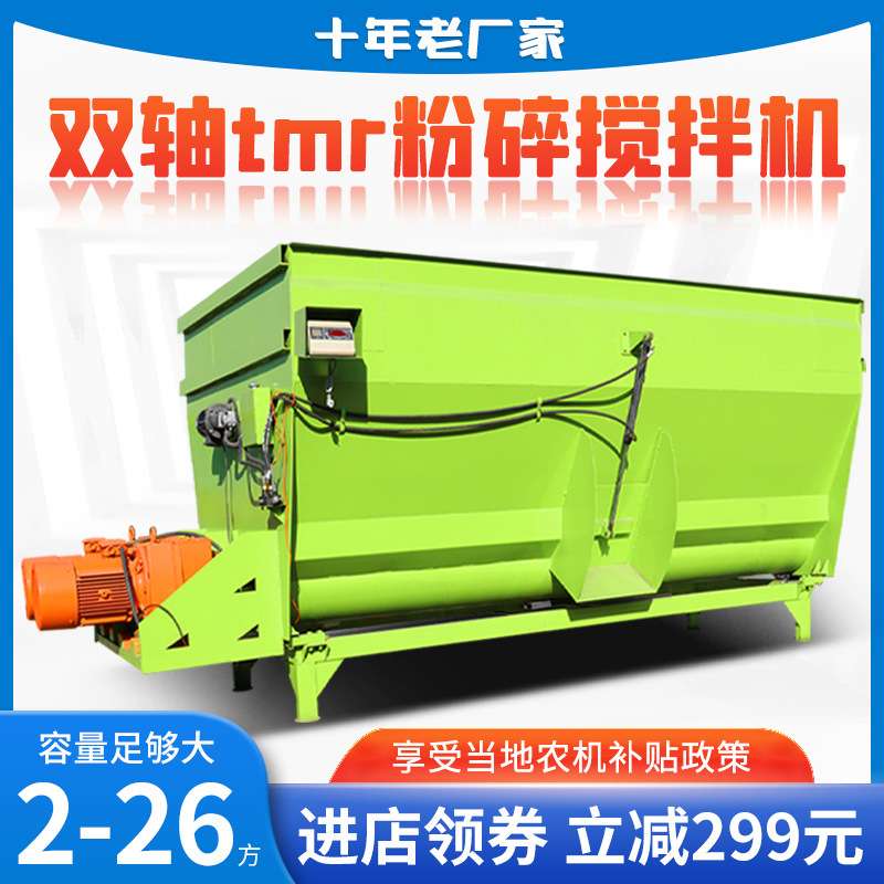 五方单轴tmr搅拌机科学养牛粉草拌料机四轮牵引式牧草粉碎搅拌机