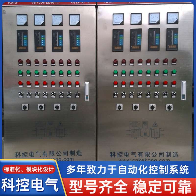 浙江乐清柳市 不锈钢户外防雨型水泵控制箱 专业生产厂家