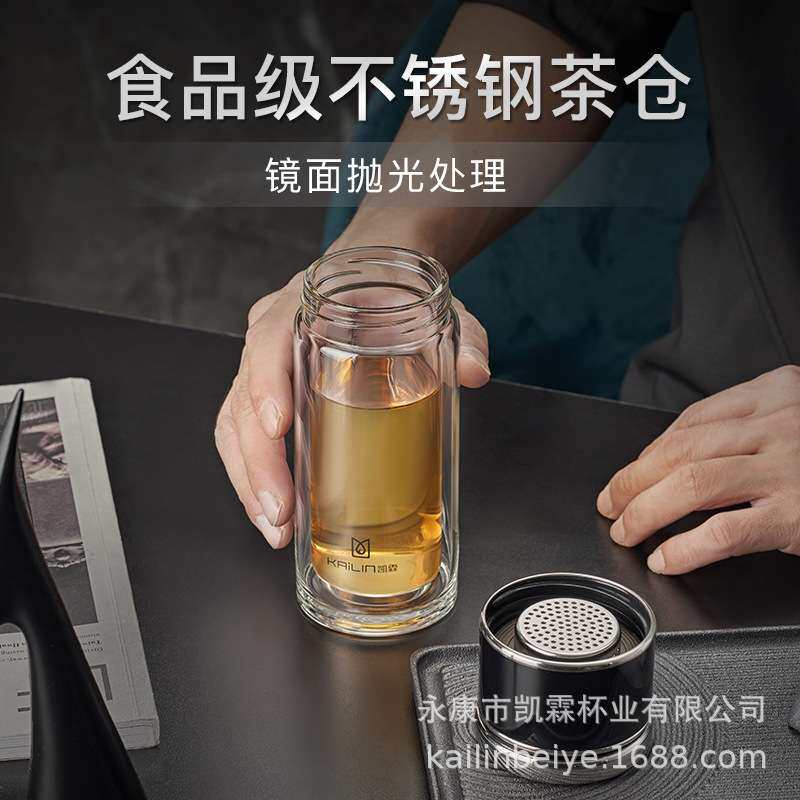 凯霖茶水分离泡茶杯双层玻璃杯便携杯子商务车载茶杯广告logo刻字