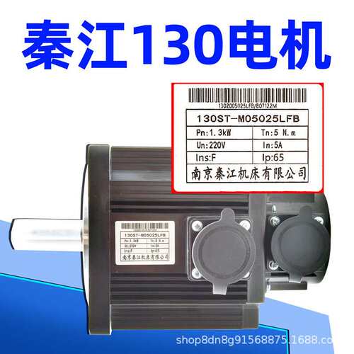 南京秦江伺服电机110ST-M04020M04030M05030M06020M06030广数