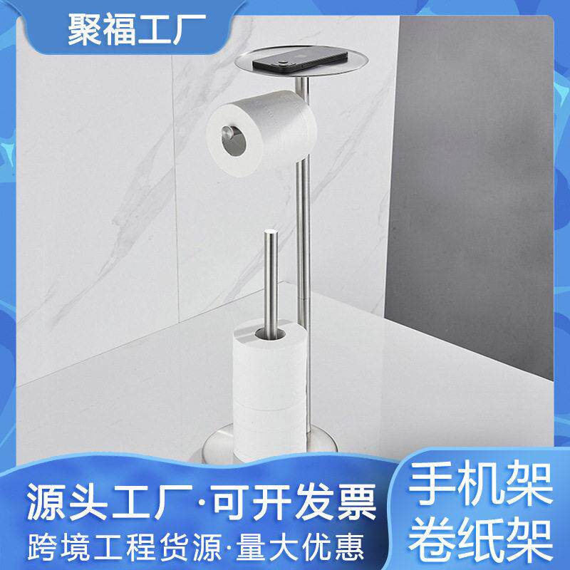 卫生间不锈钢卷纸架落地加厚免打孔厕所浴室手机置物纸巾架