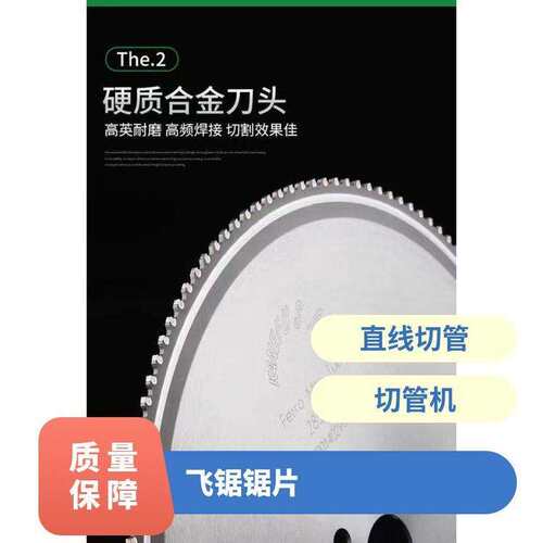 金属陶瓷 切管机 规格齐全 德国林德曼陶瓷直线飞锯冷片