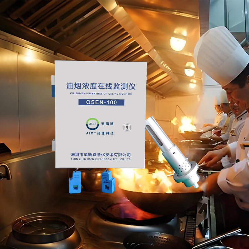 餐饮行业油烟在线监测设备供应商 夜市烧烤店油烟排污监控系统