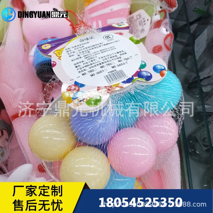 工厂塑料玩具包装网设备