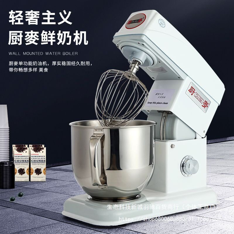 厨麦7升商用鲜奶机台式搅拌机打奶油机家用打蛋机厨师奶盖打发机