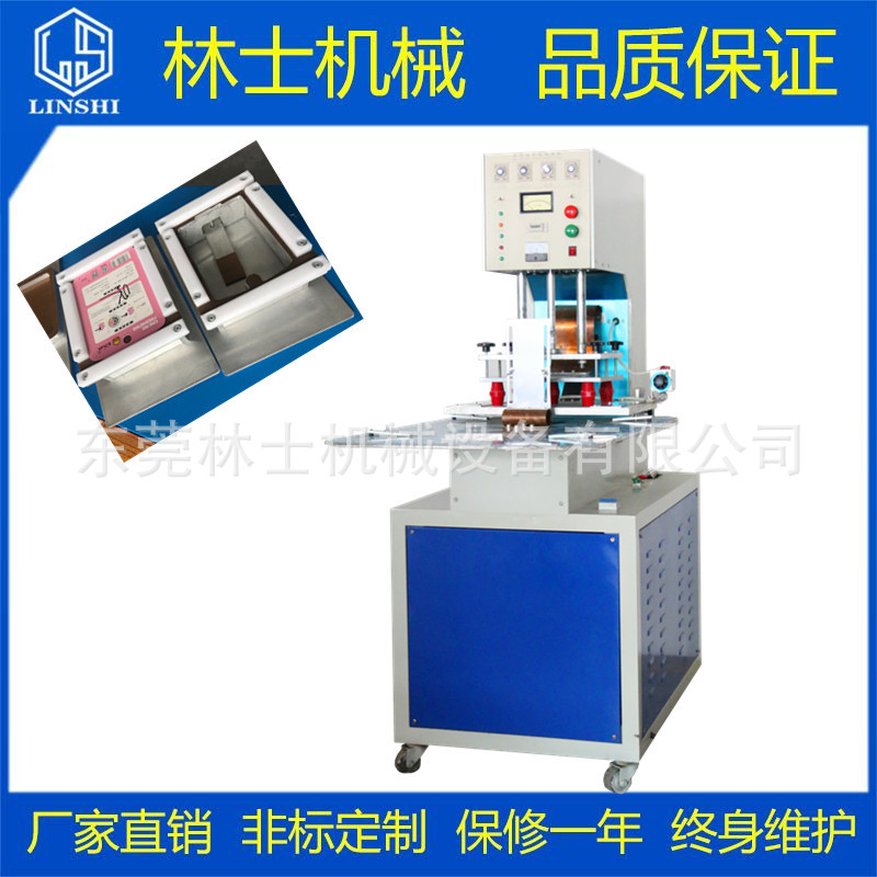 福建推盘高周波高频热合包装机