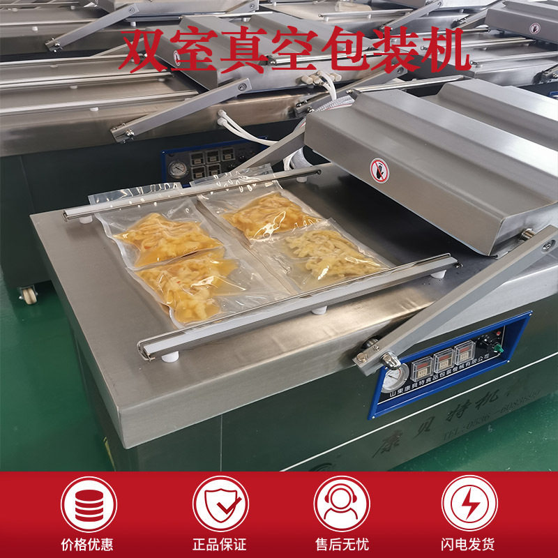 商用双室自动真空封口机