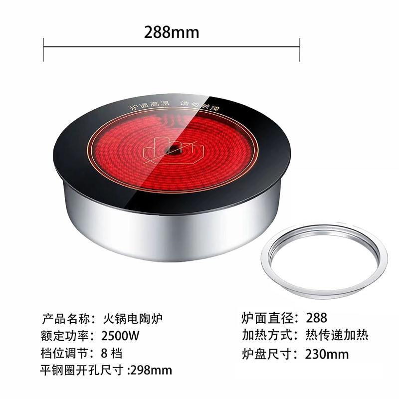 火锅电陶炉商用电陶炉家用烧烤炉光波炉商用嵌入式Z圆形火锅炉