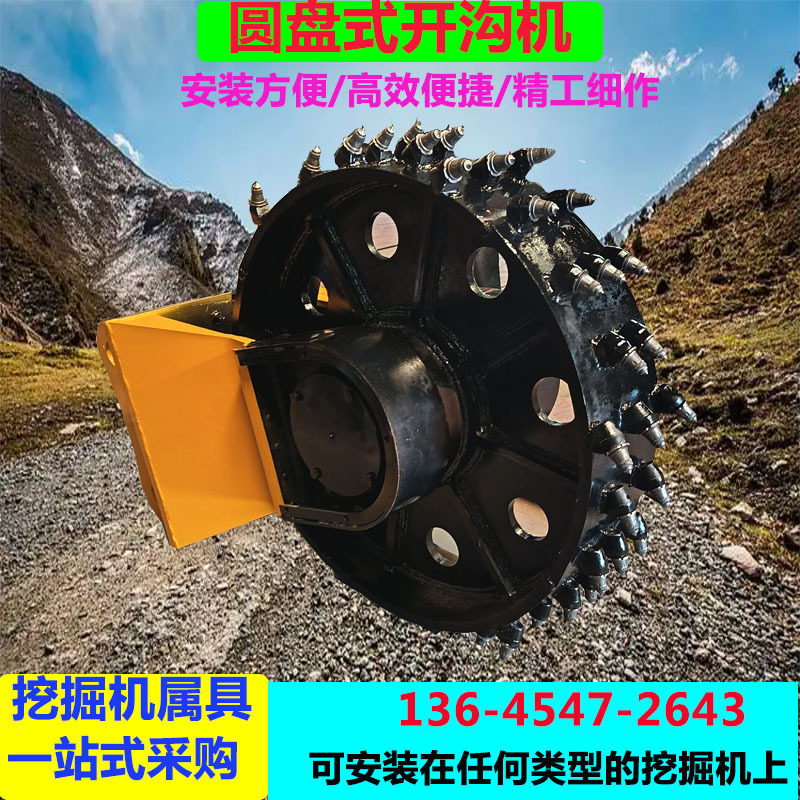 挖机安装圆盘式刻槽机 沥青路面开沟机 单轮盘式铣挖机